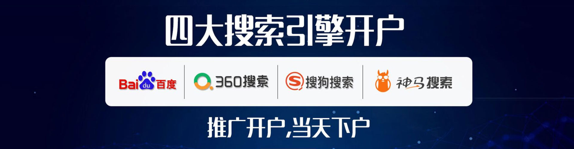 德兴百度推广返点
